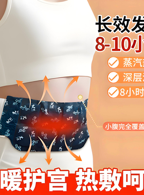 暖腰贴腰部热敷艾灸发热加热腰腹肚子宫寒艾草护腰带宫暖宝宝暖贴