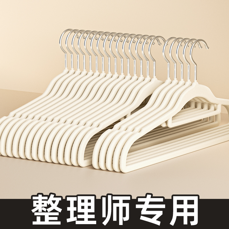 【不好用包退】升级防滑无痕衣架