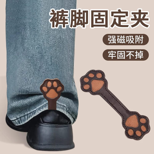 猫爪磁吸扣免缝挽边贴裤脚改短神器防拖地固定扣衣袖挽暗扣配件