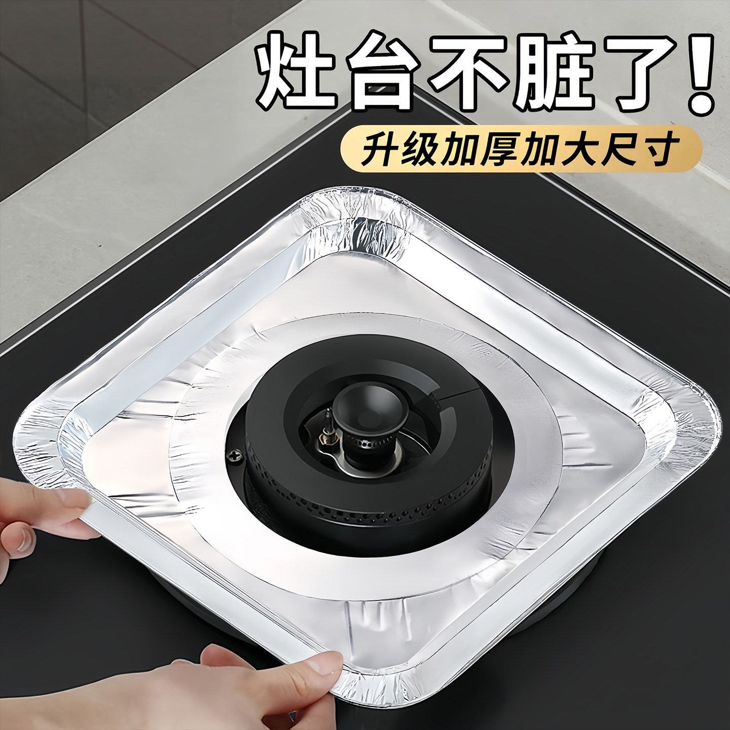 燃气灶防油垫专用加厚灶台防脏垫圈底部垫子煤气灶隔油隔热保护罩图片