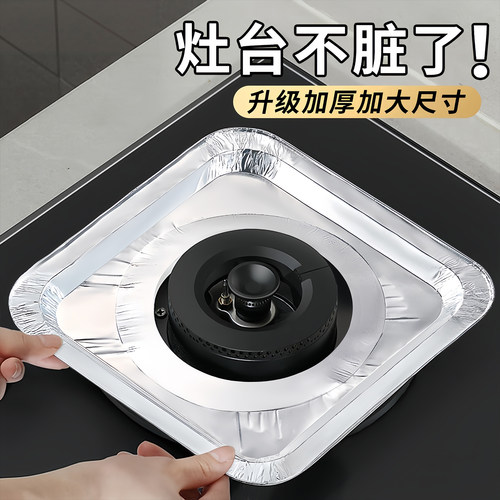燃气灶防油垫专用加厚灶台防脏垫圈底部垫子煤气灶隔油隔热保护罩