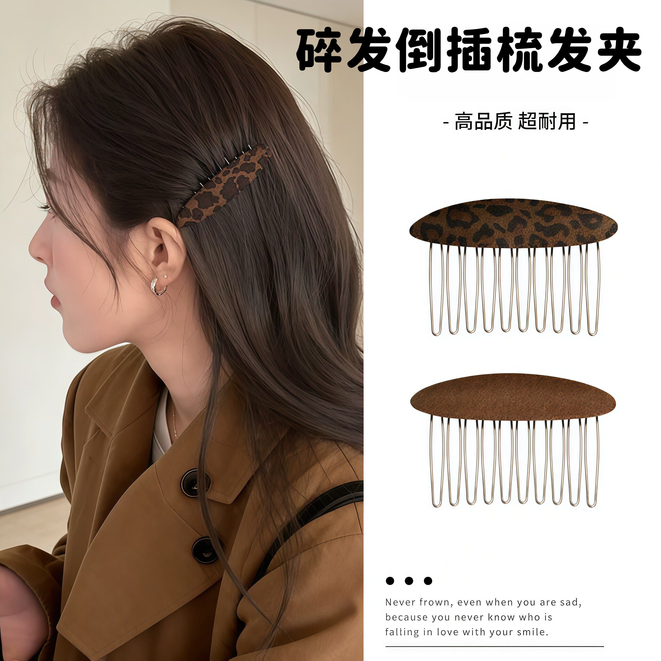 韩系复古豹纹发梳发卡