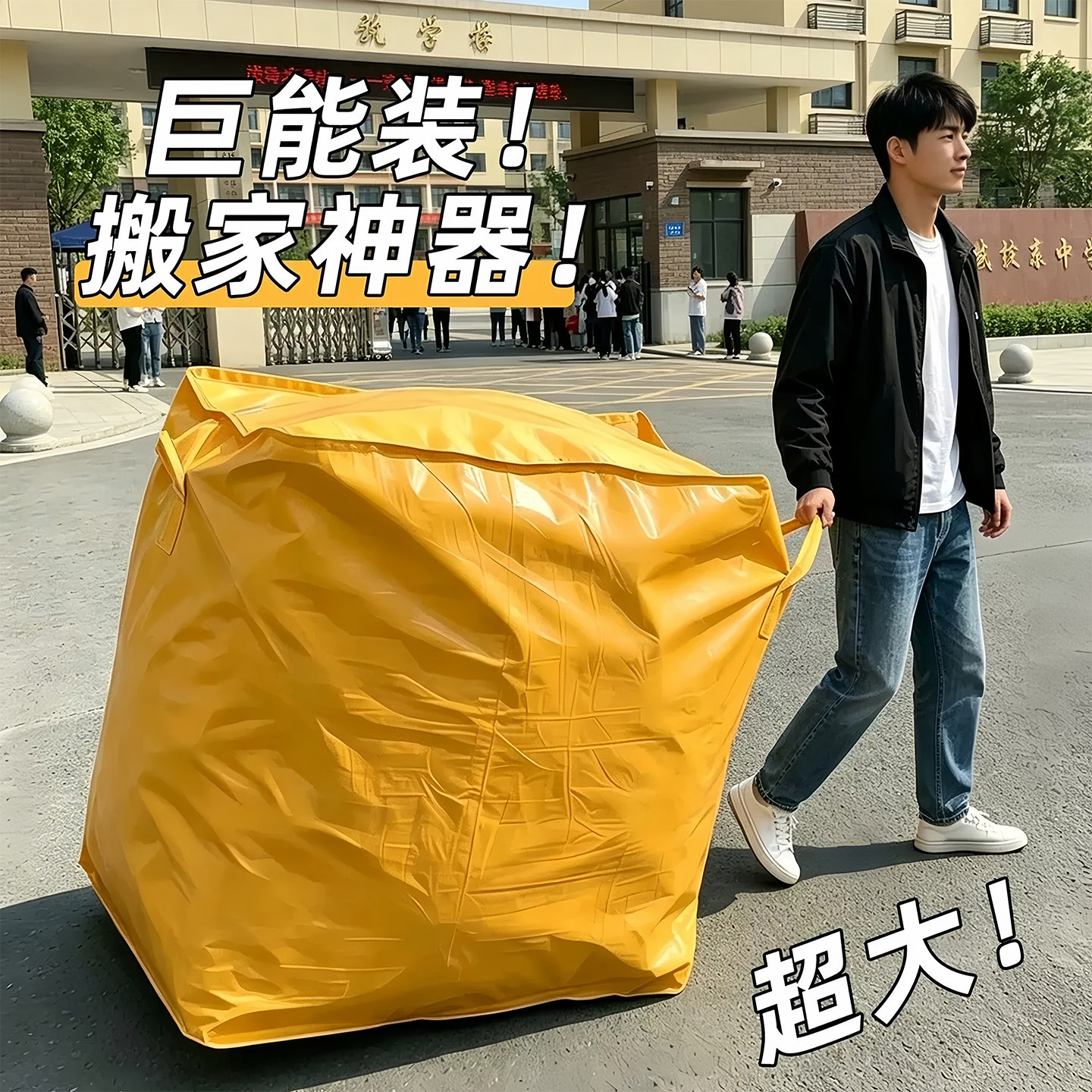 大容量搬家打包袋加厚耐用快递中转袋开学宿舍被子收纳袋行李袋子