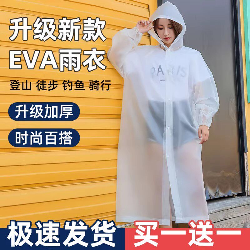 雨衣长款全身防暴雨一次性成人加厚外穿登山旅行单人雨披户外便携