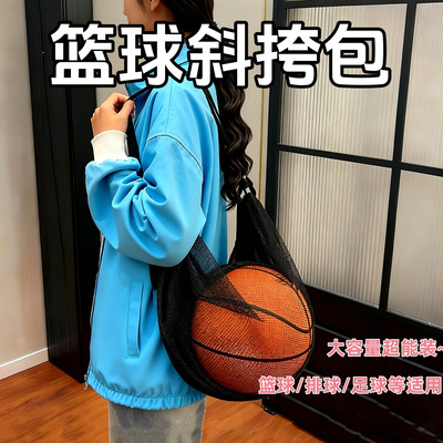 篮球包大容量单肩斜跨包收纳袋
