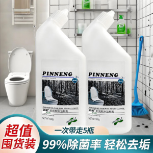 阳光松木洁厕灵液马桶清洁剂家用
