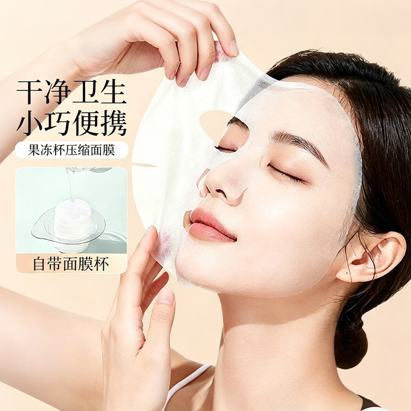 一次性压缩干面膜粒超薄湿敷水疗专用面膜纸果冻杯自带泡杯美容院