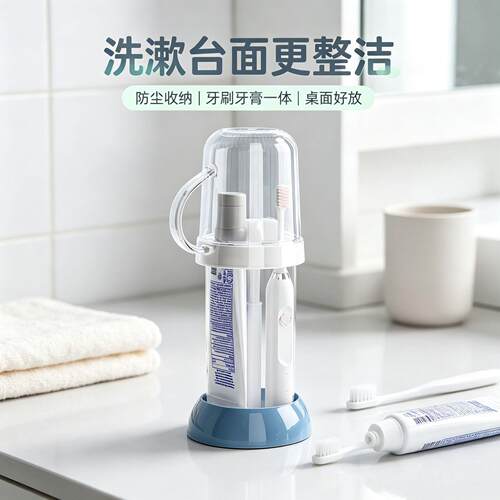 专用牙刷洗漱杯防尘沥水牙刷