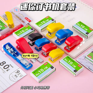 家用高颜值小型订书器 订书机迷你小号学生儿童用学习用品便携式