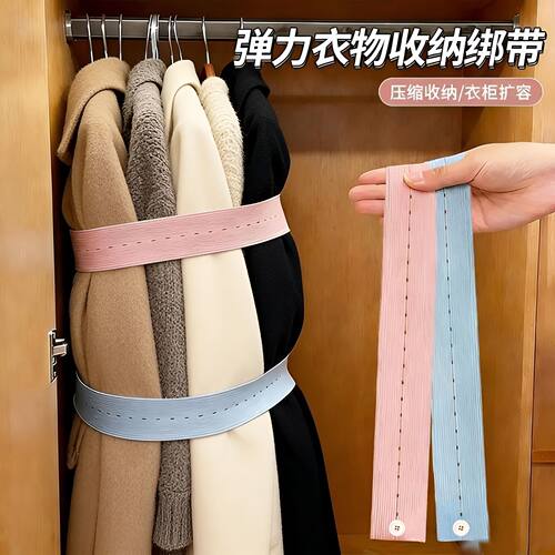 衣服收纳捆绑带衣服被子专用拉拉卷万能捆弹力松紧叠衣带懒人神器