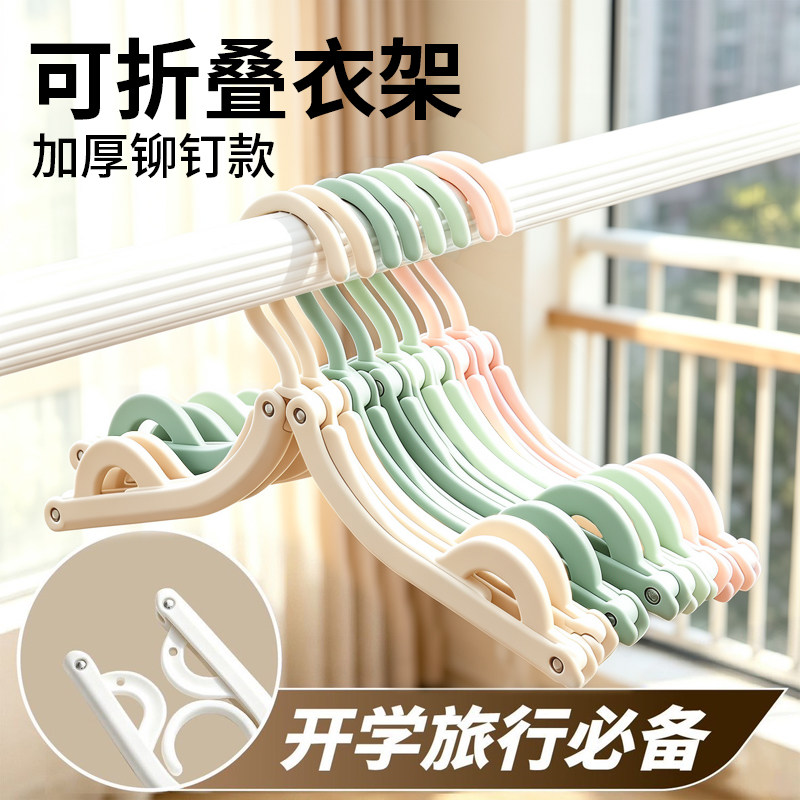 旅行折叠衣架便携式旅游出差晾衣服晒衣神器家用可挂衣学生宿舍用图片