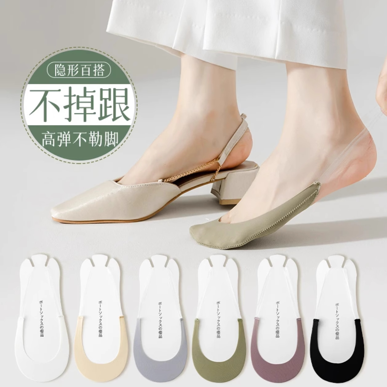 高跟鞋袜子女夏季薄款纯棉底半截防滑不掉跟脚掌吊带隐形半掌船袜