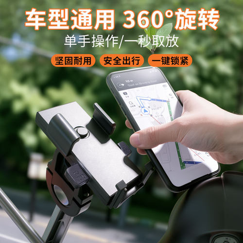 电动车手机支架外卖骑手防震导航专用摩托车电瓶车通用手机支撑架