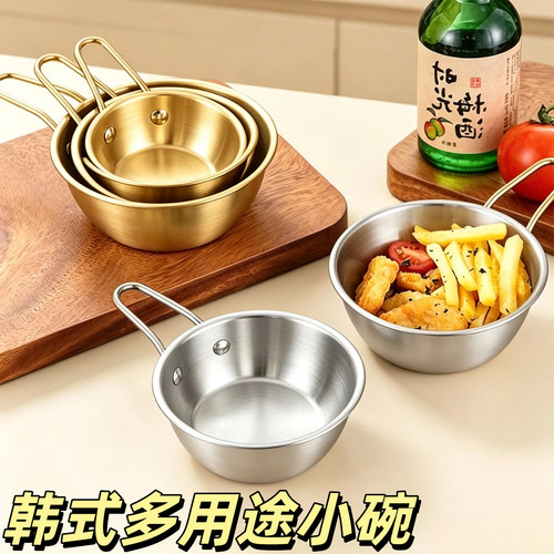 不锈钢碗米酒碗把手韩式拌面碗手柄调料碗户外雪拉碗料理饭碗