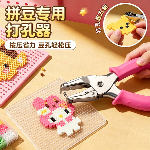 拼豆钥匙扣打孔机diy环扣圈环3mm
