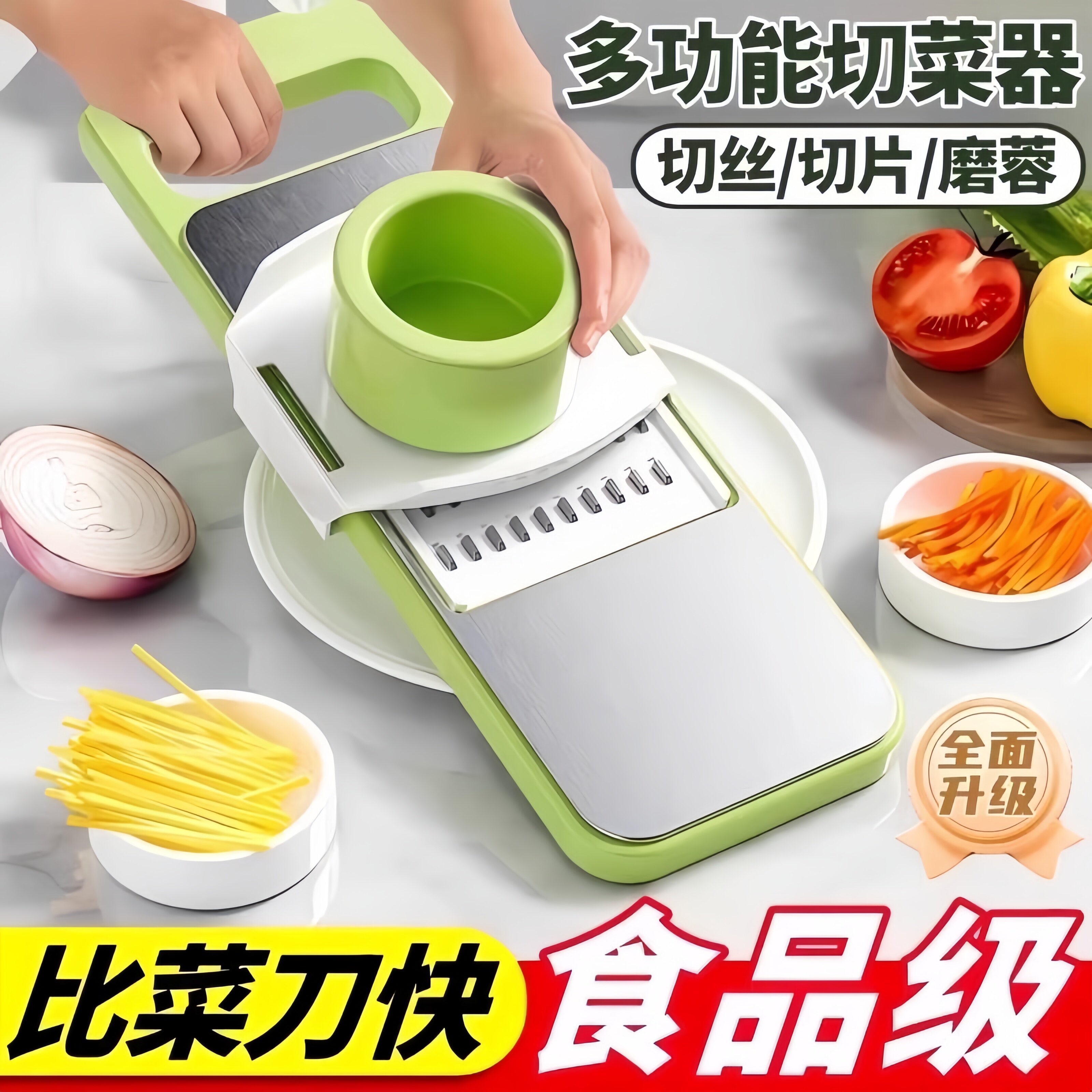 多功能切菜神器廚房切絲器插菜土豆蘿卜絲刨絲器不傷手細絲擦絲器