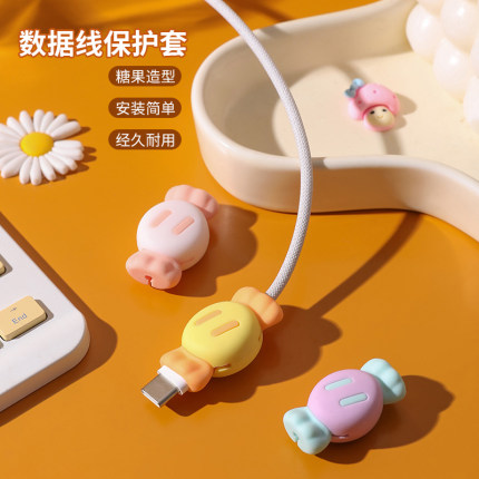 数据线保护套防断头通用手机充电线接口防折断卡通软胶保护线套头