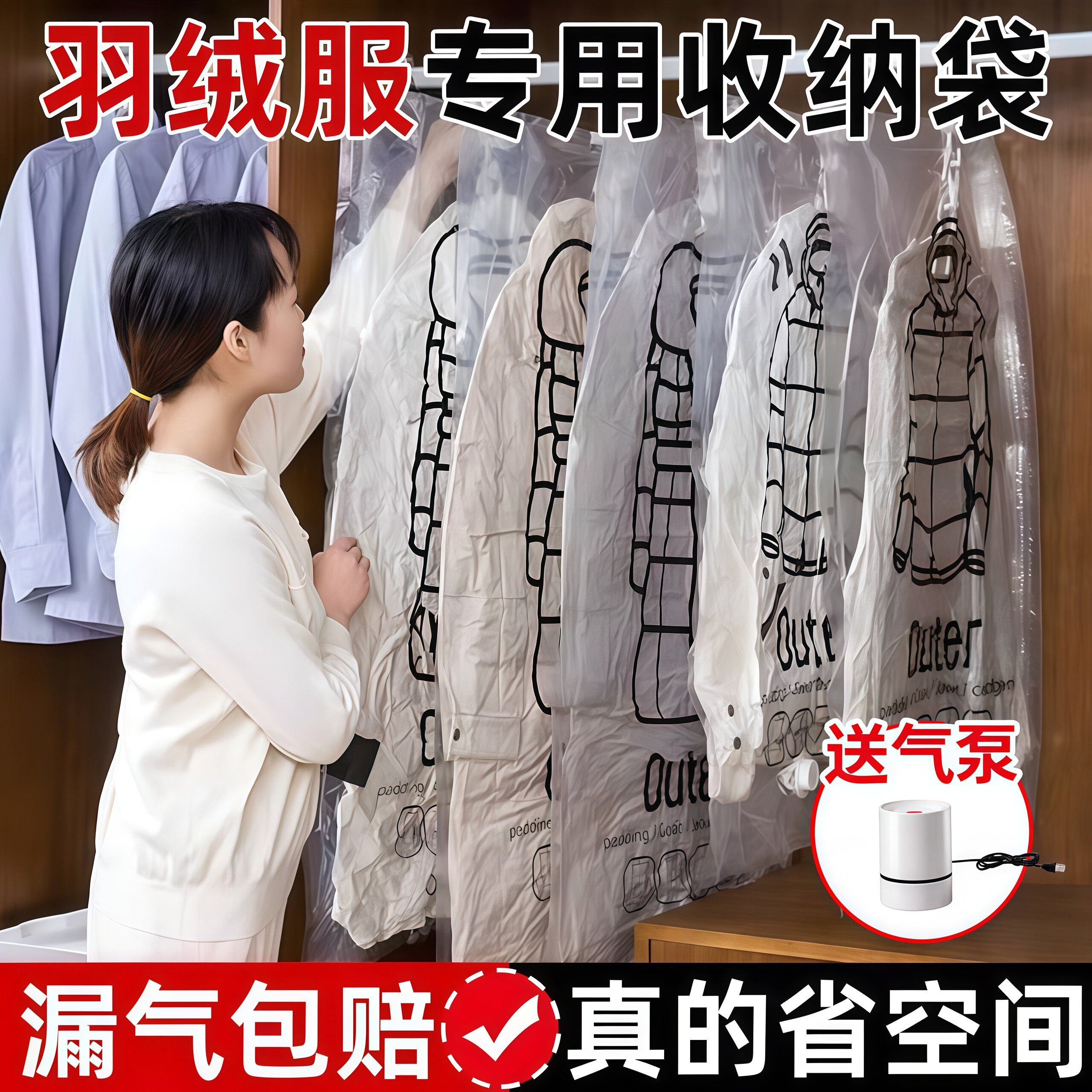 可挂式羽绒服专用透明收纳袋防尘整理衣物防尘罩大号抽真空压缩袋