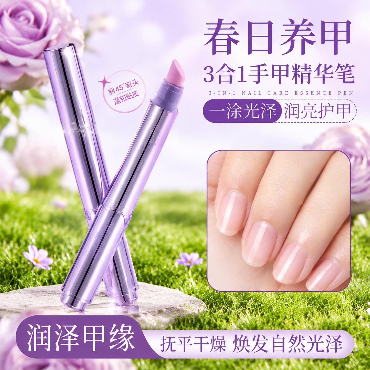 三合一美甲精华笔修甲护甲指缘呵护营养液受损护理油日常甲面护理