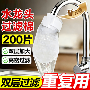 水龙头过滤棉袋过滤器家用自来水泥沙铁锈水垢过滤厨房防溅神器