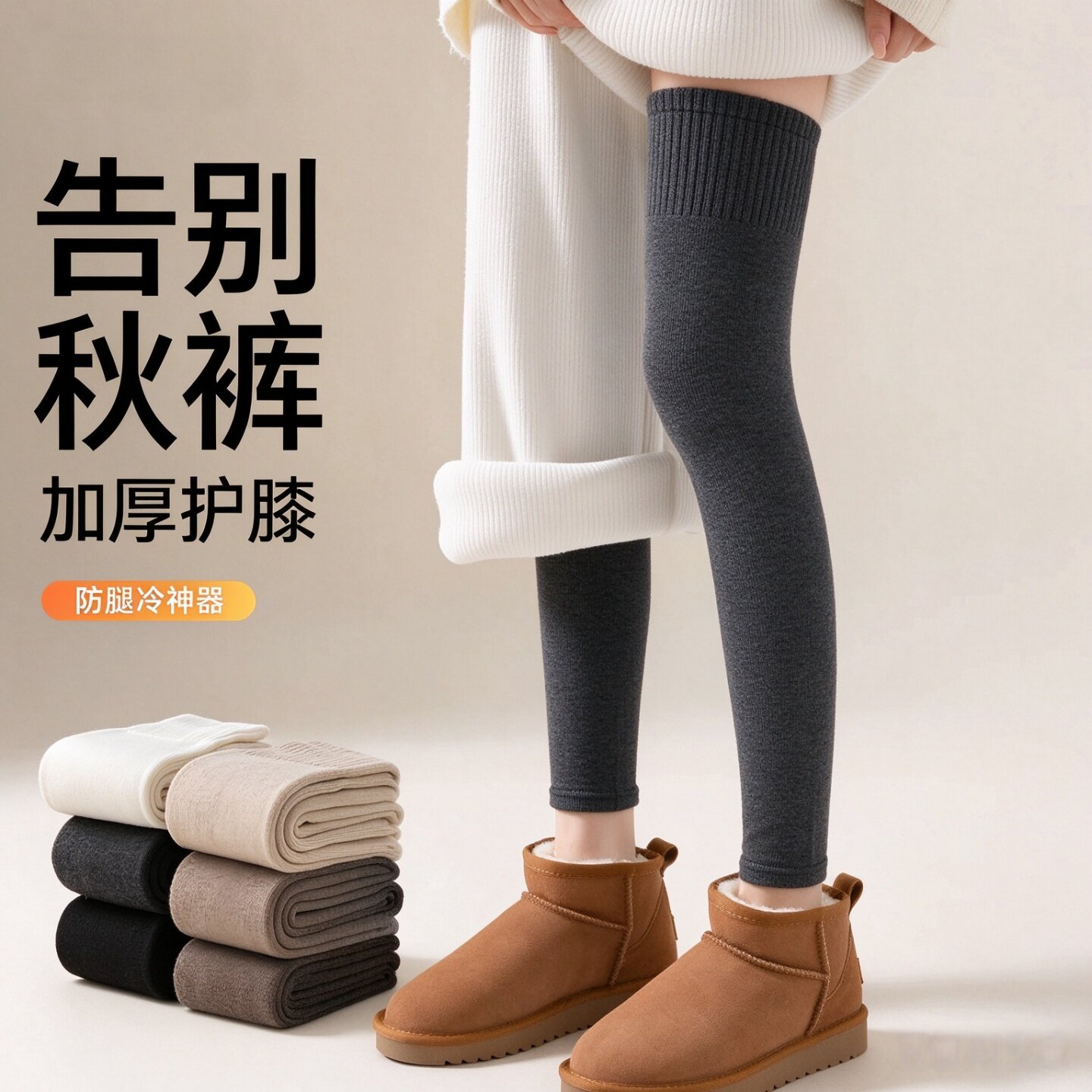 护膝袜套男女同款护腿防滑加厚毛圈关节针织长筒袜保暖秋冬加绒