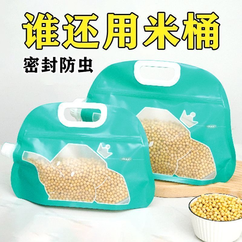 五谷杂粮家用收纳挂袋面粉米面收纳盒储存罐防虫防潮密封分装米桶