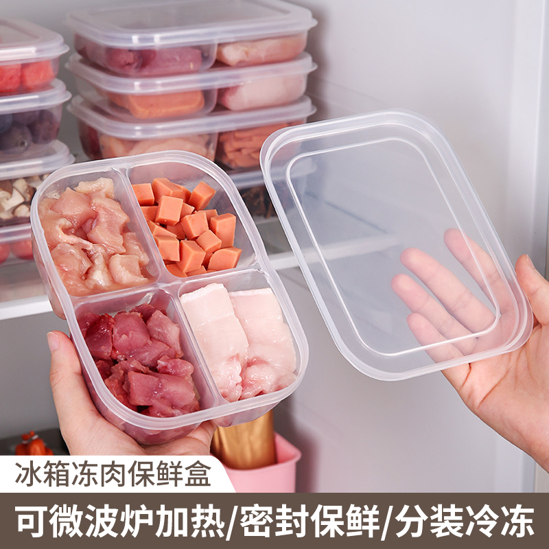 冰箱凍肉分格盒子冷凍收納盒