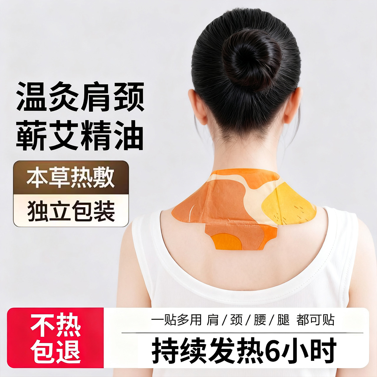 颈椎热敷贴蒸汽暖肩颈膝盖腰宫暖贴宝宝自发热艾草精油艾灸贴护颈