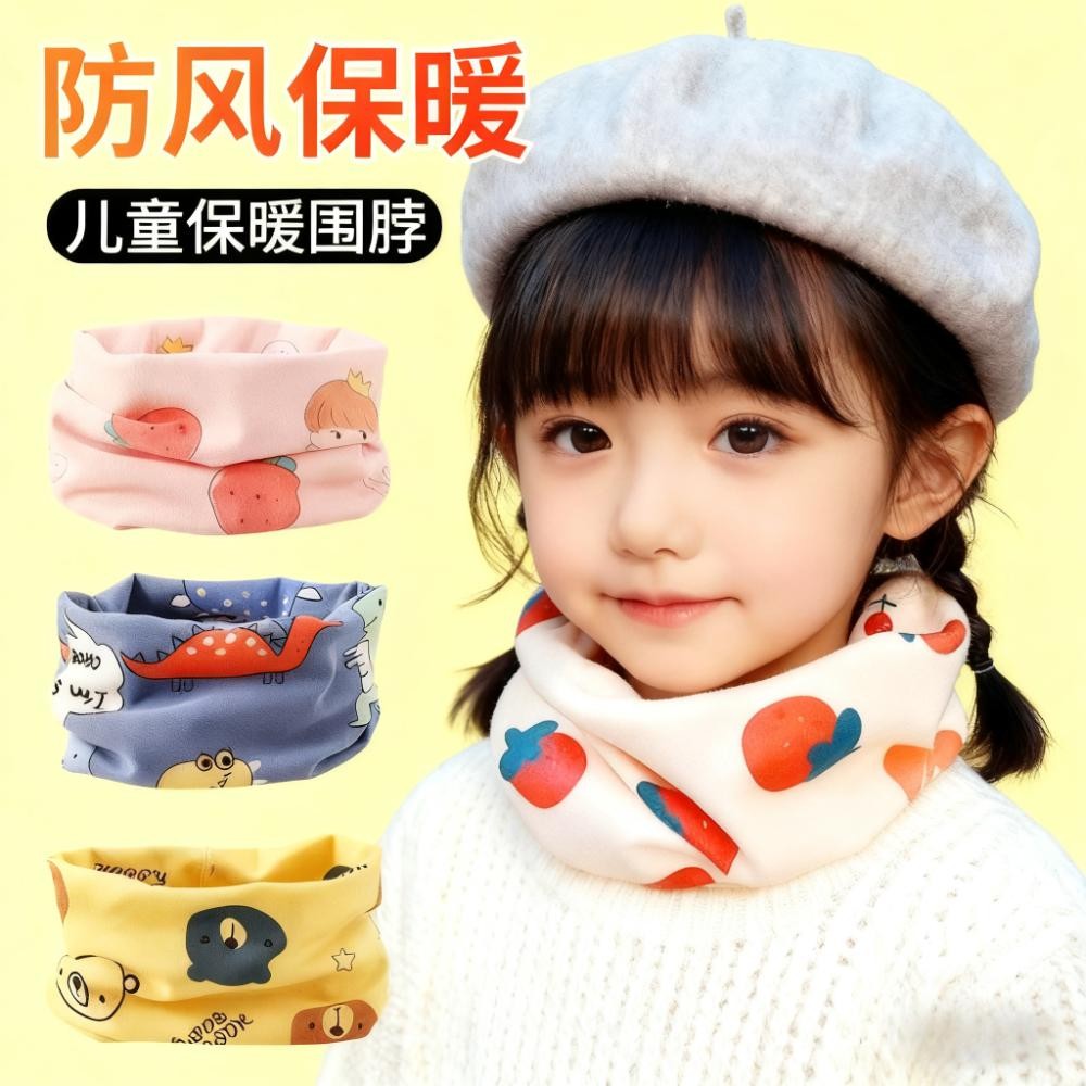 冬季儿童围脖春秋小孩加绒脖套男女童围脖领围巾宝宝保暖双层脖套