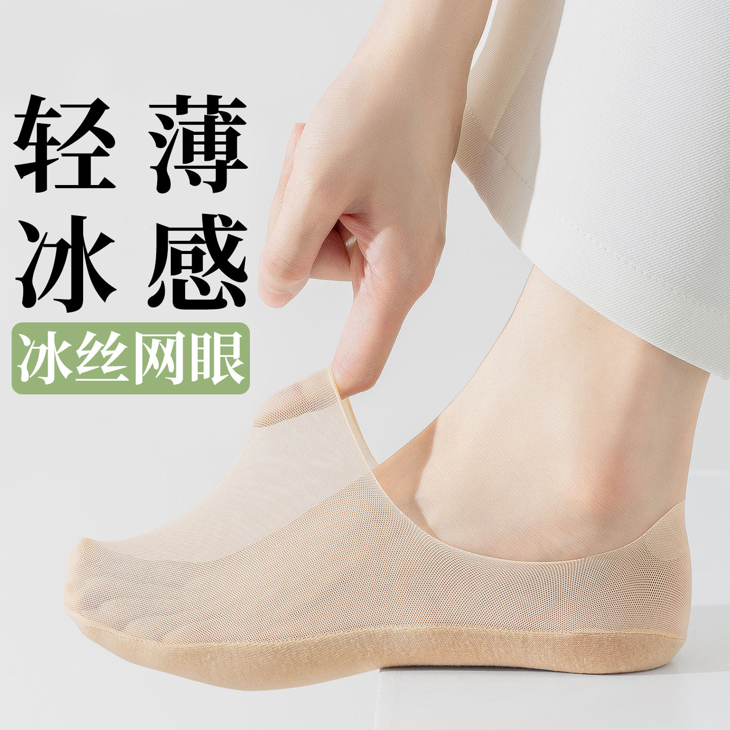 冰丝船袜女夏季薄款防滑不掉跟浅口隐形纯棉底新款防破高跟鞋袜子