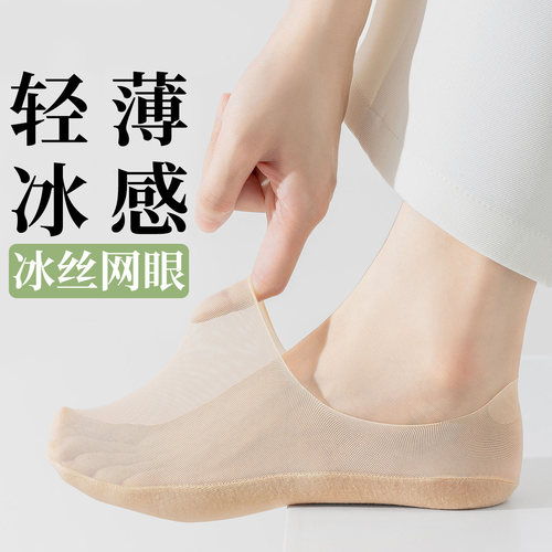 冰丝船袜女夏季薄款防滑不掉跟浅口隐形纯棉底新款防破高跟鞋袜子