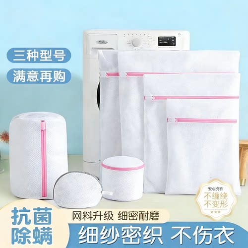 防变形洗衣袋洗衣机专用毛衣羊毛衫内衣护洗袋细网羽绒服过滤网袋