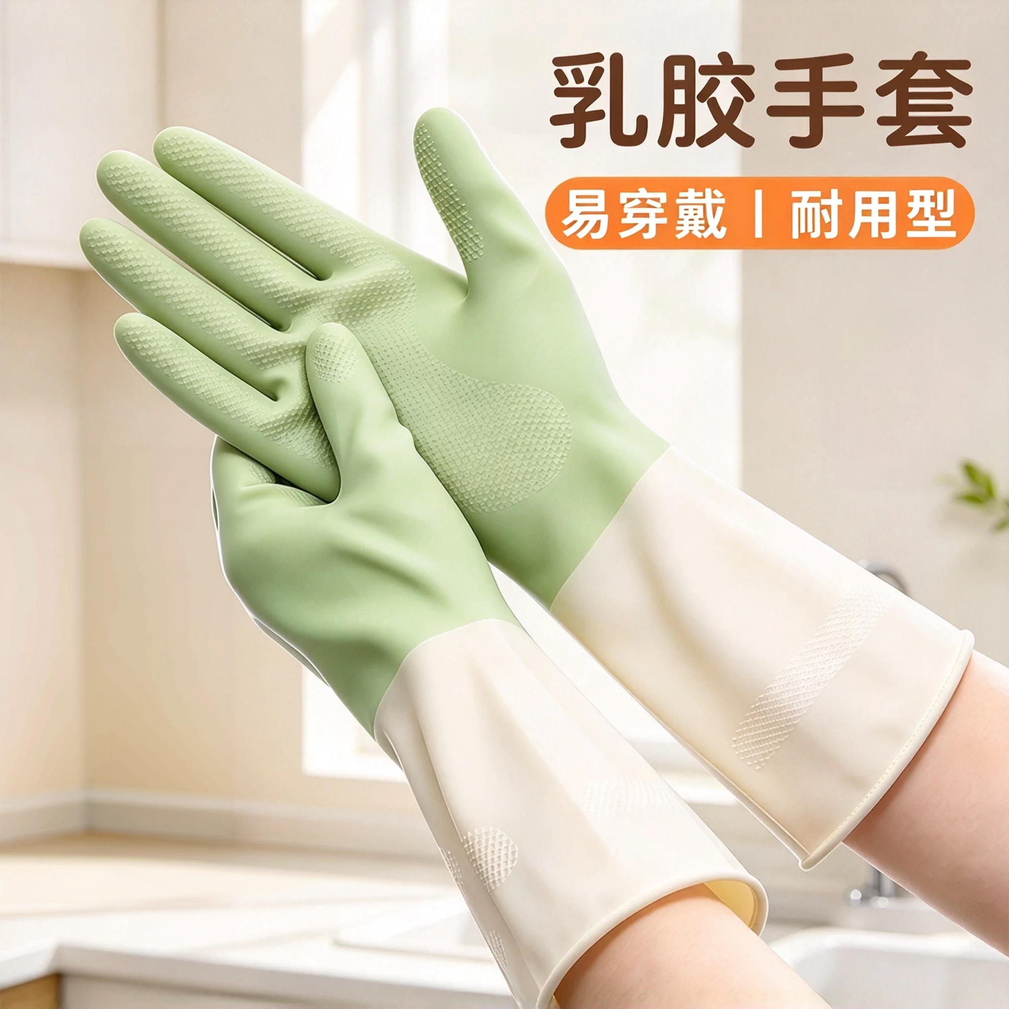 洗碗手套厨房家务PVC耐磨劳保手套舒适防水刷碗洗衣加厚防滑乳胶