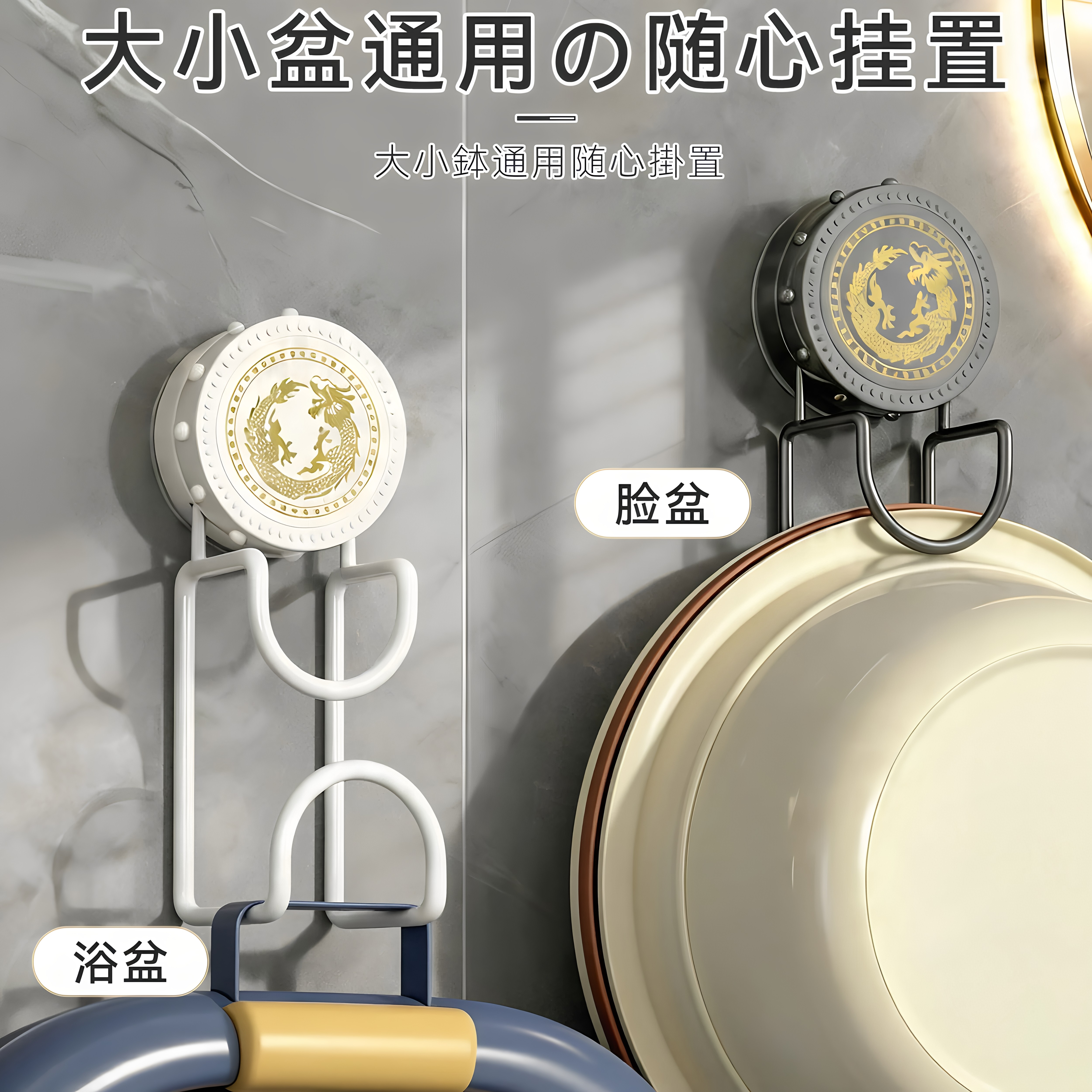 吸盘脸盆架浴室脸盆挂钩家用免打孔卫生间厕所浴盆挂盆收纳架神器
