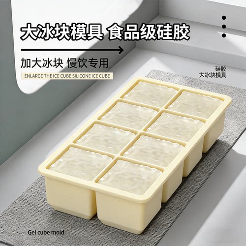 冰块模具大块大号方冰硅胶软冻冰格制冰盒大容量储存盒食品级神器