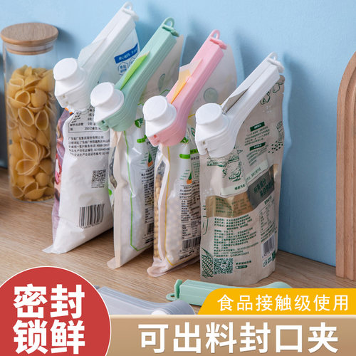 封口夹保鲜塑料袋零食夹奶粉茶叶