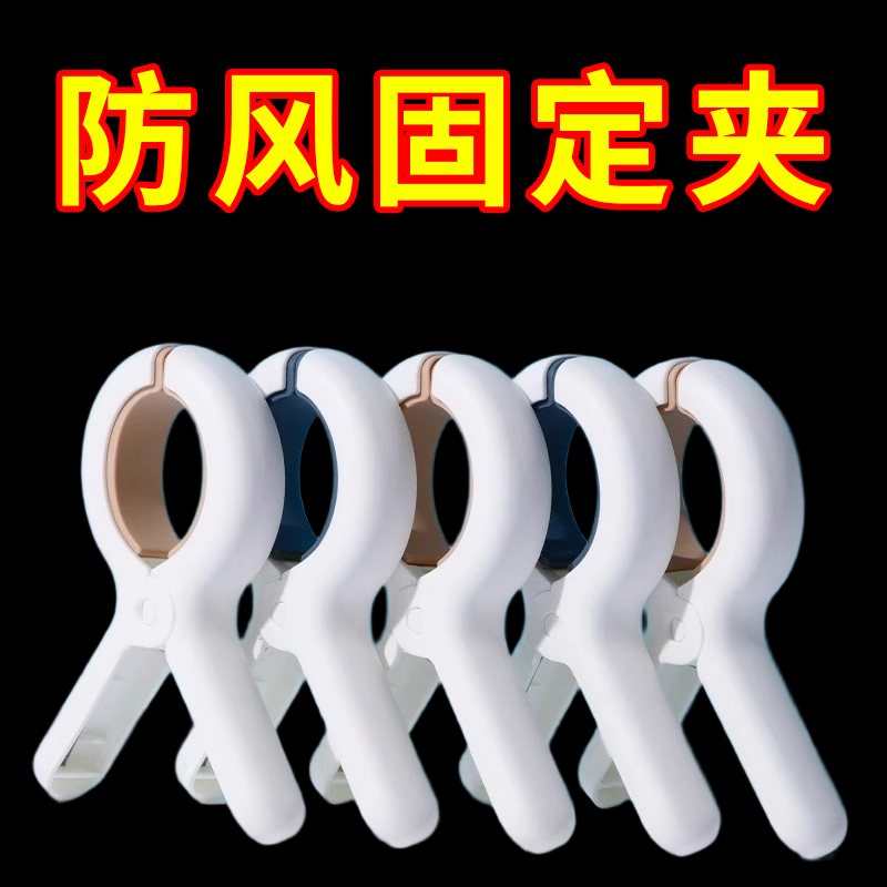 夾子晾衣夾強力防風曬被子