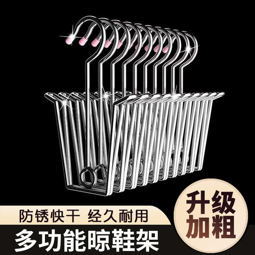 不锈钢特粗晒鞋架神器挂鞋架子