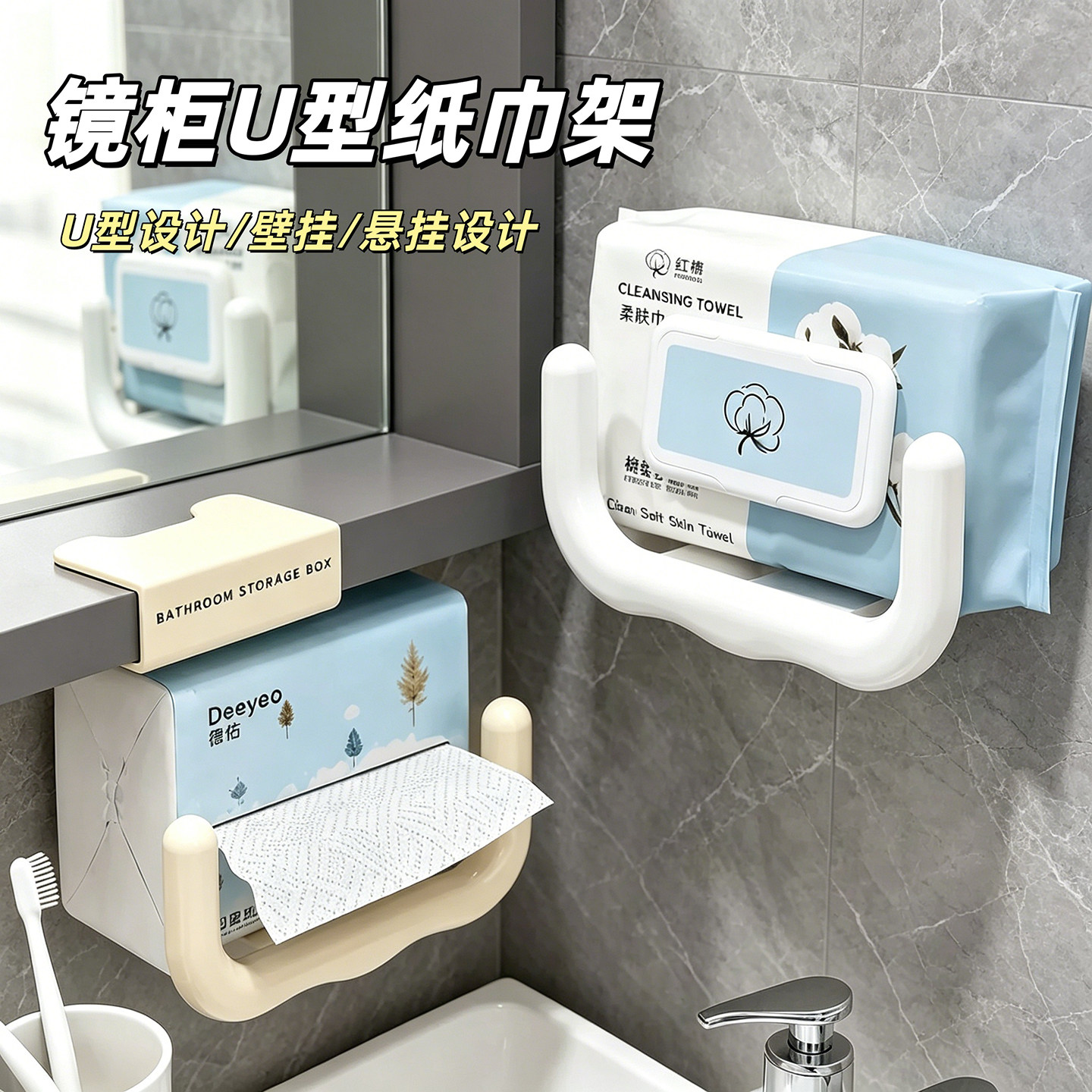 镜柜U型纸巾架浴室厕所卫生间厕纸架壁挂洗脸巾抽纸卫生纸置物架