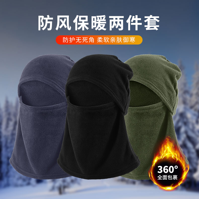 骑车保暖神器帽子男女秋冬季头盔内胆防风面罩围脖护耳护颈电动车