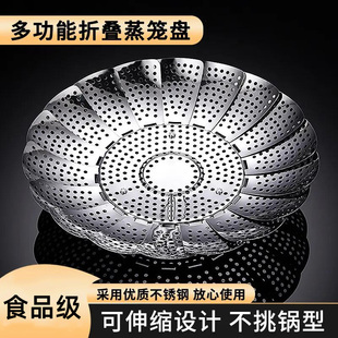 不锈钢折叠蒸架蒸笼盘家用多功能隔水蒸格蒸盘可伸缩莲花蒸菜神器
