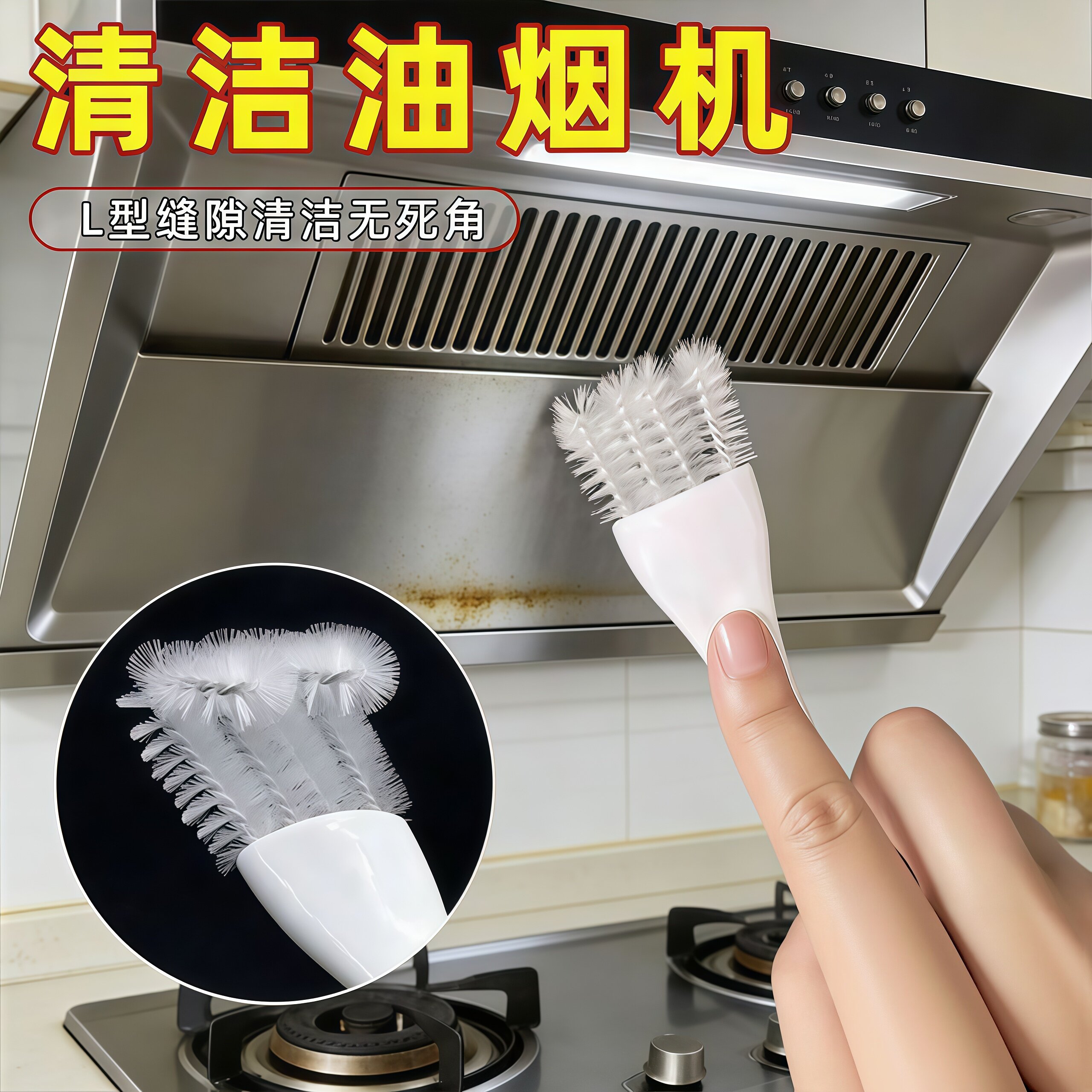 油烟机刷子专用工具钢丝刷带柄烧烤网水槽厨房灶台去油污缝隙家用