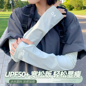 防晒袖套女夏季防紫外线冰丝宽松薄款防晒冰袖运动护袖遮阳袖套