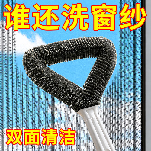 三角纱窗刷金刚网纱擦家用高层窗外灰尘清洁刷手持免拆洗清洗神器