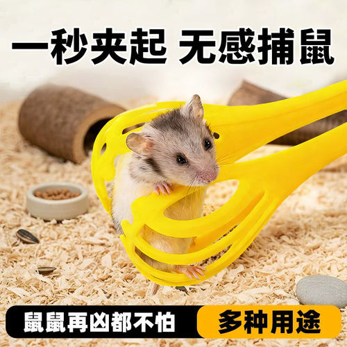 仓鼠夹捕鼠夹抓仓鼠夹捕鼠器