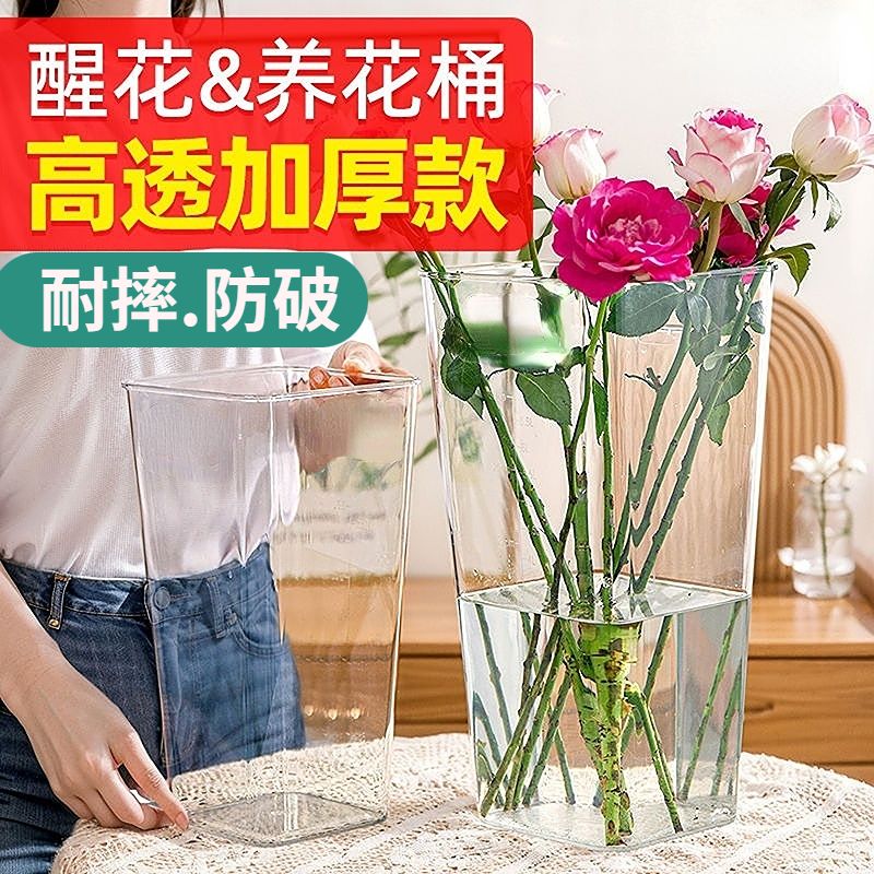 亚克力透明醒花桶养花方桶塑料鲜花花束插花深水桶花艺家居桶花瓶