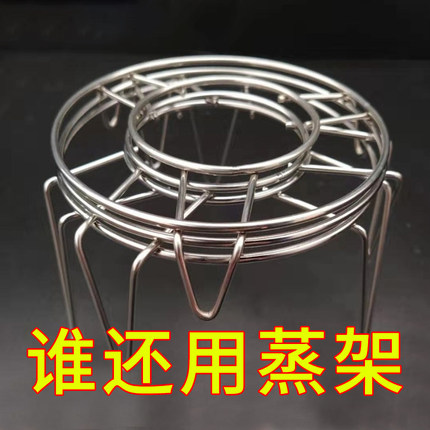 蒸笼家用厨房不锈钢蒸架加厚支架电饭煲万能蒸屉蒸包子蒸格不生锈