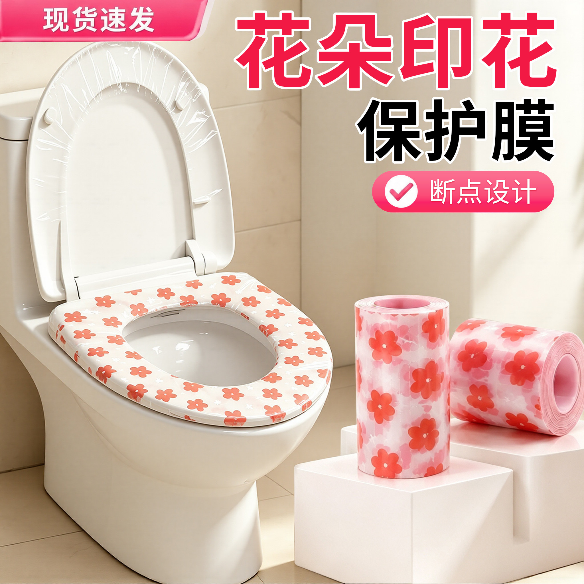 隔脏一次性马桶坐垫贴旅行酒店