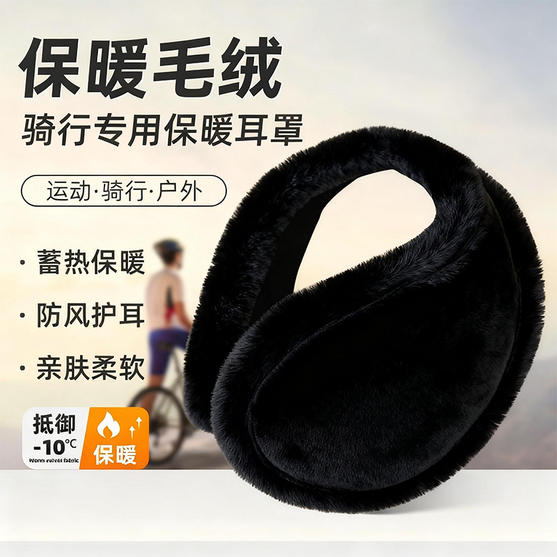 耳罩护耳朵冬季冬天男士保暖护耳套耳包女耳帽罩冬暖耳护帽耳捂子