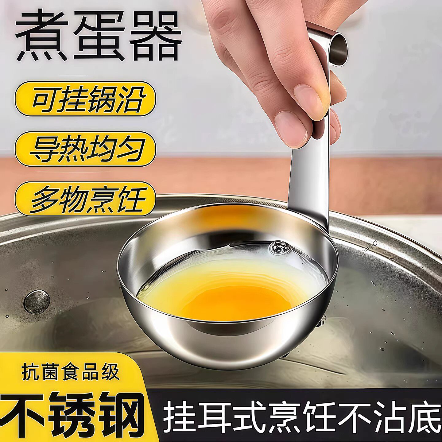 挂耳式水煮荷包蛋煮蛋器早餐蛋汤分离蒸蛋勺家用不锈钢煮鸡蛋神器